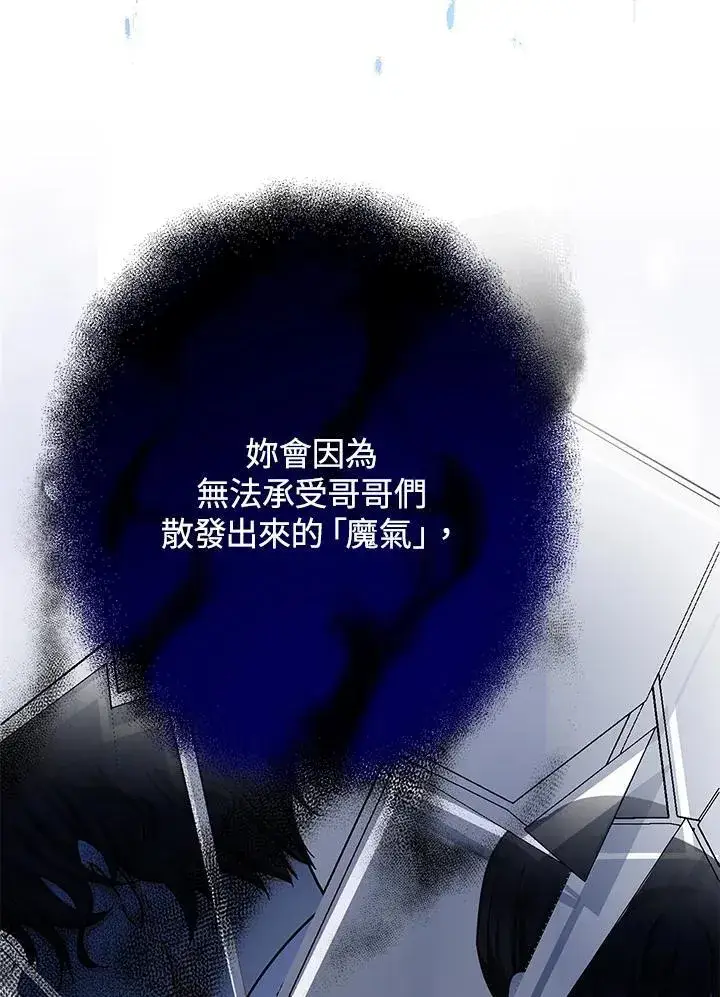 《代币女孩勇闯奇幻世界》第19话图99