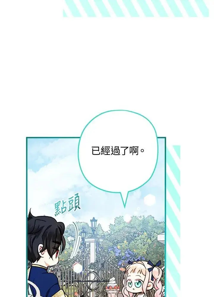 《代币女孩勇闯奇幻世界》第20话图10