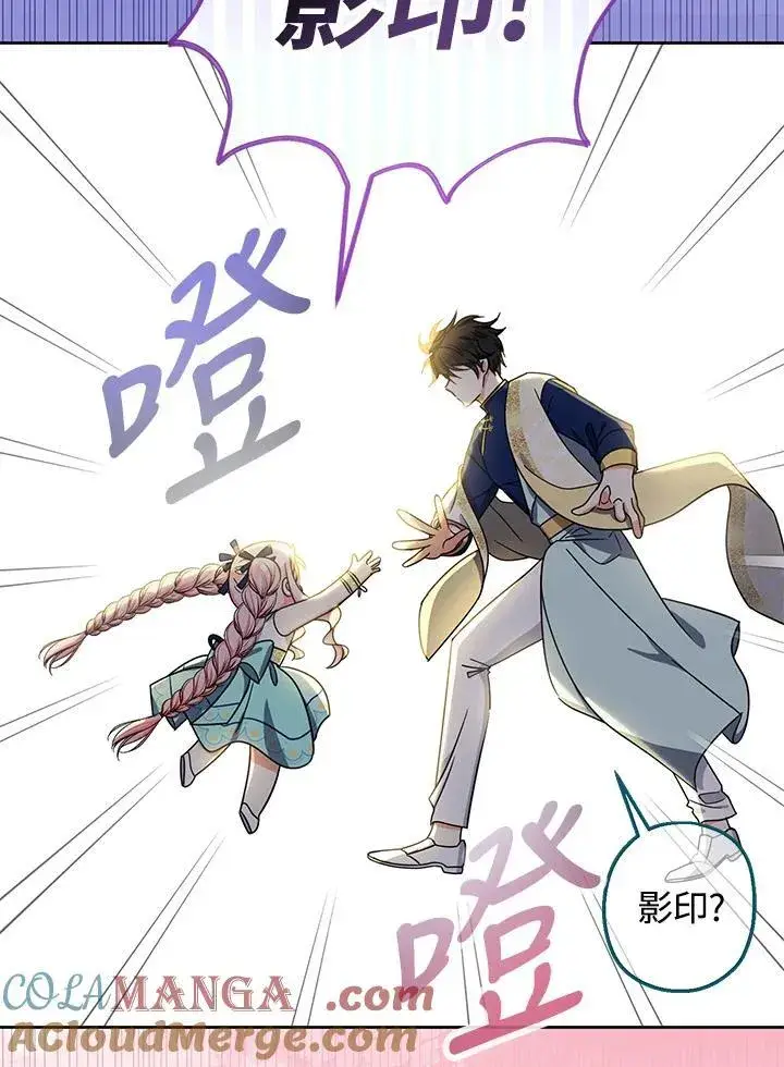 《代币女孩勇闯奇幻世界》第20话图101