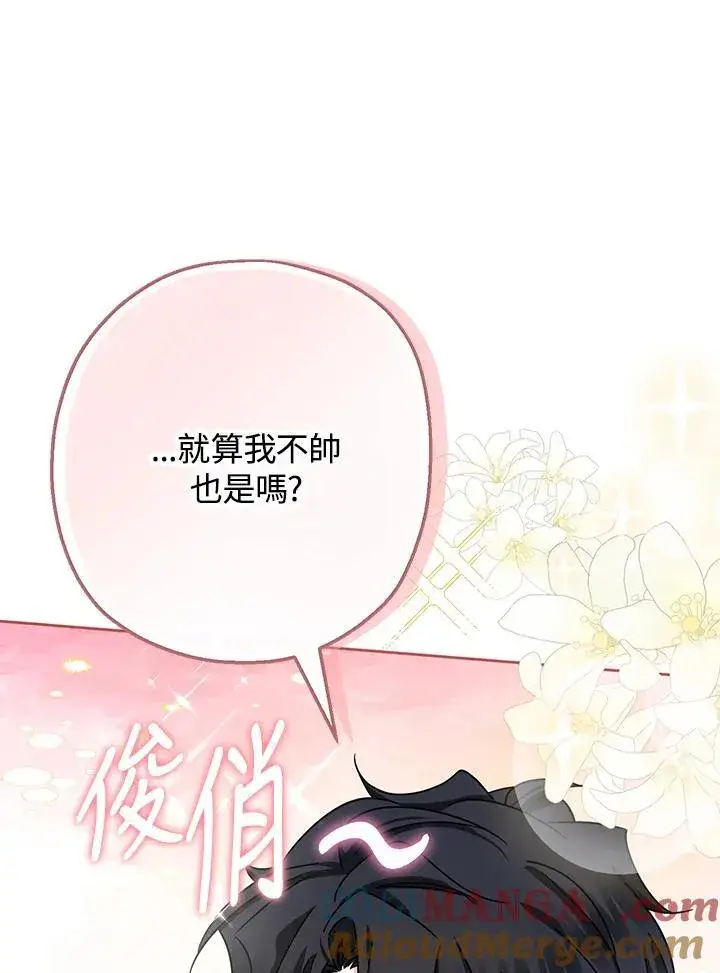 《代币女孩勇闯奇幻世界》第20话图105