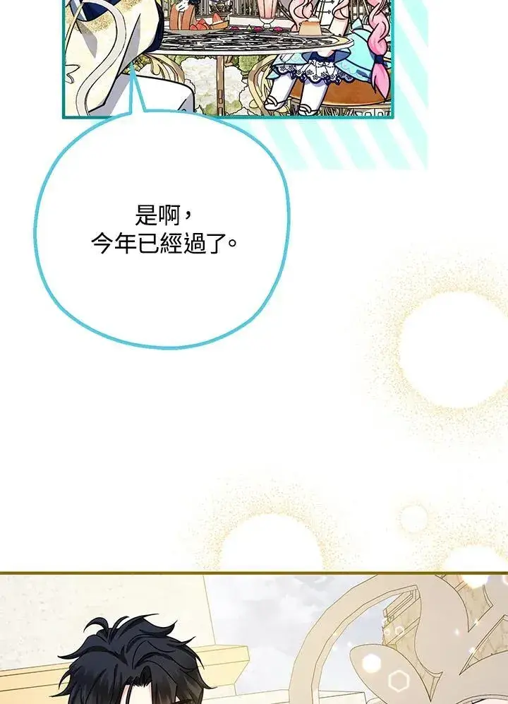 《代币女孩勇闯奇幻世界》第20话图11
