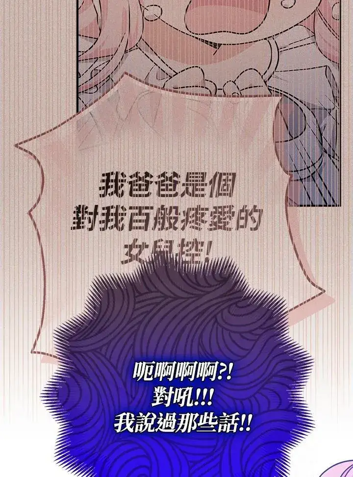 《代币女孩勇闯奇幻世界》第20话图111