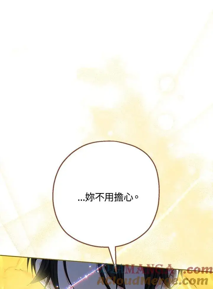 《代币女孩勇闯奇幻世界》第20话图113