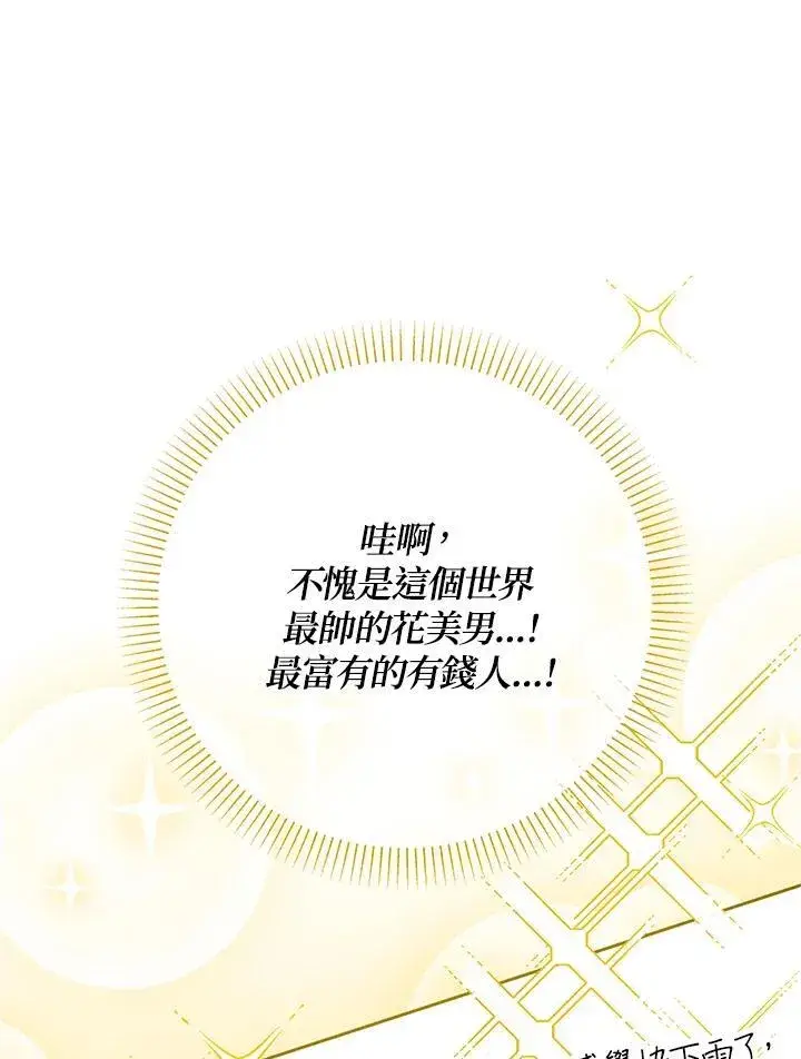 《代币女孩勇闯奇幻世界》第20话图119