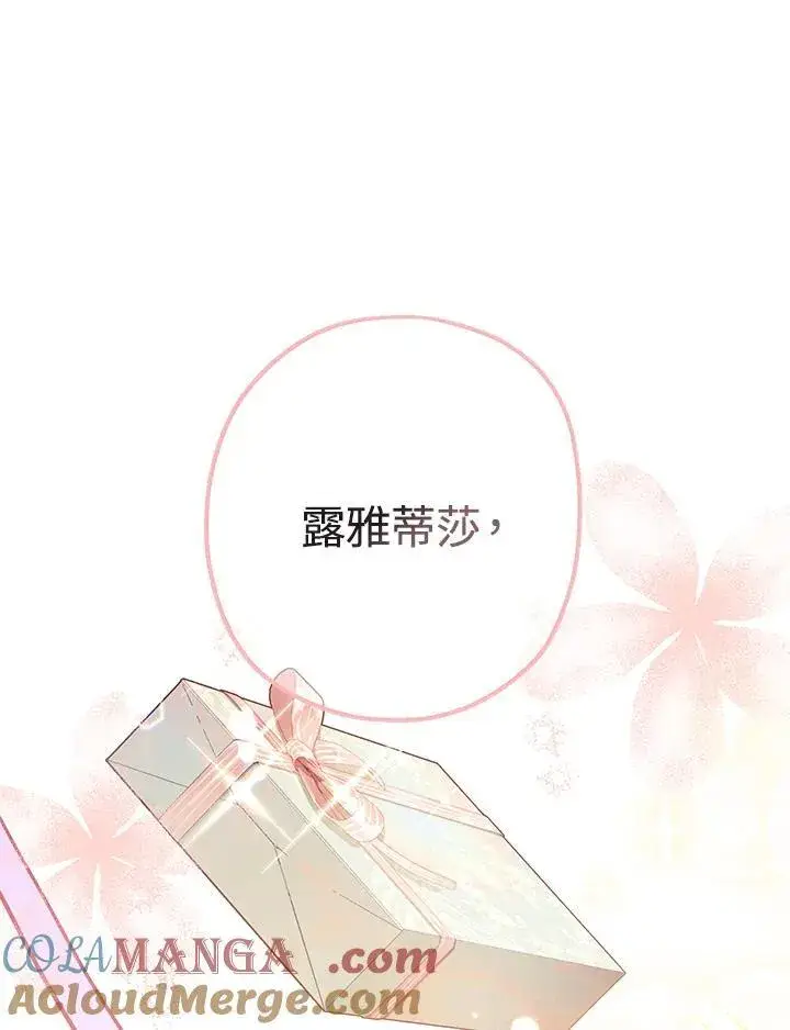 《代币女孩勇闯奇幻世界》第20话图13