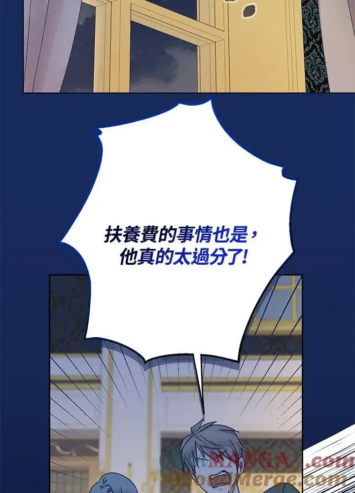 《代币女孩勇闯奇幻世界》第20话图133