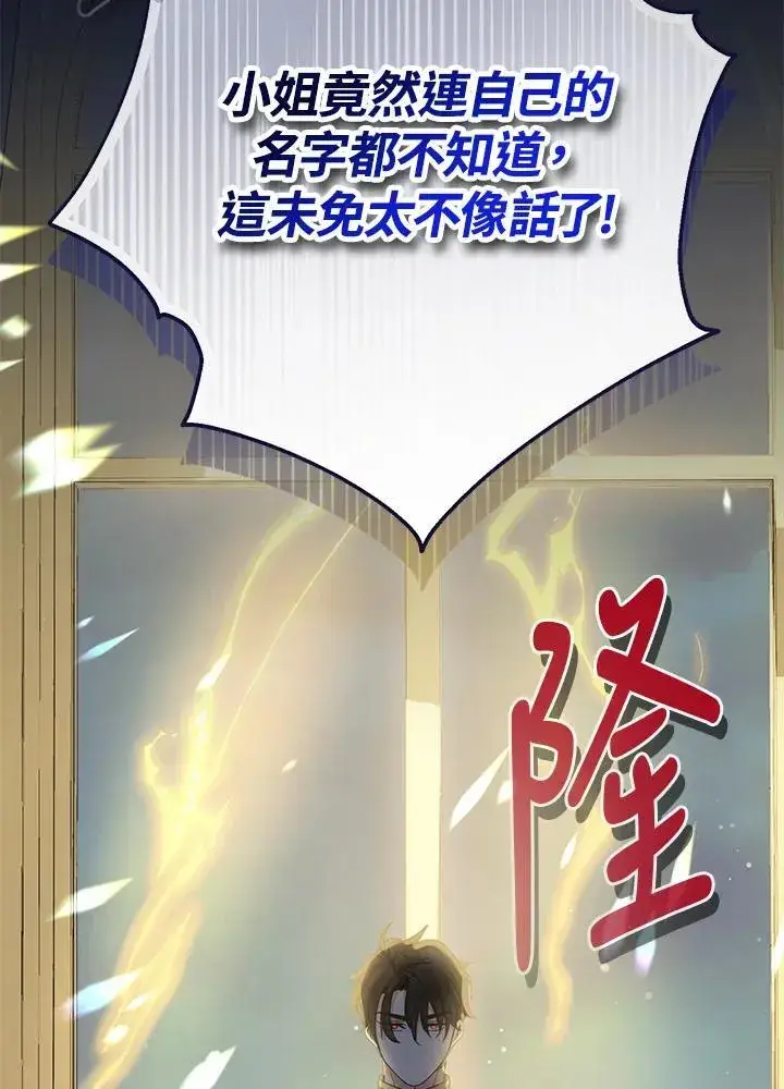 《代币女孩勇闯奇幻世界》第20话图135