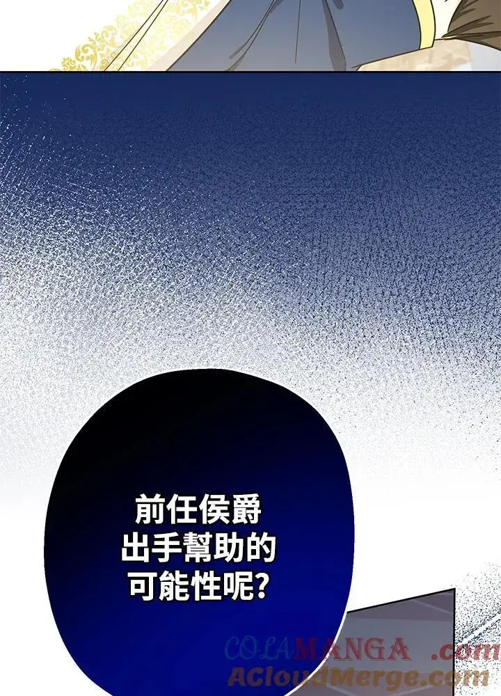 《代币女孩勇闯奇幻世界》第20话图141