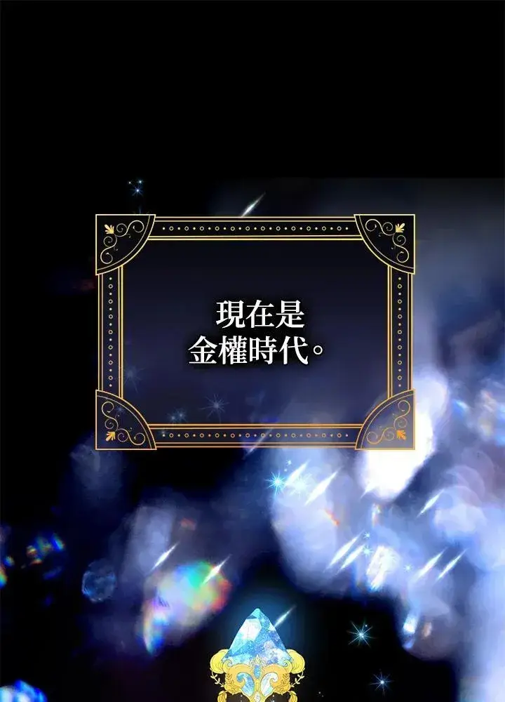 《代币女孩勇闯奇幻世界》第20话图146