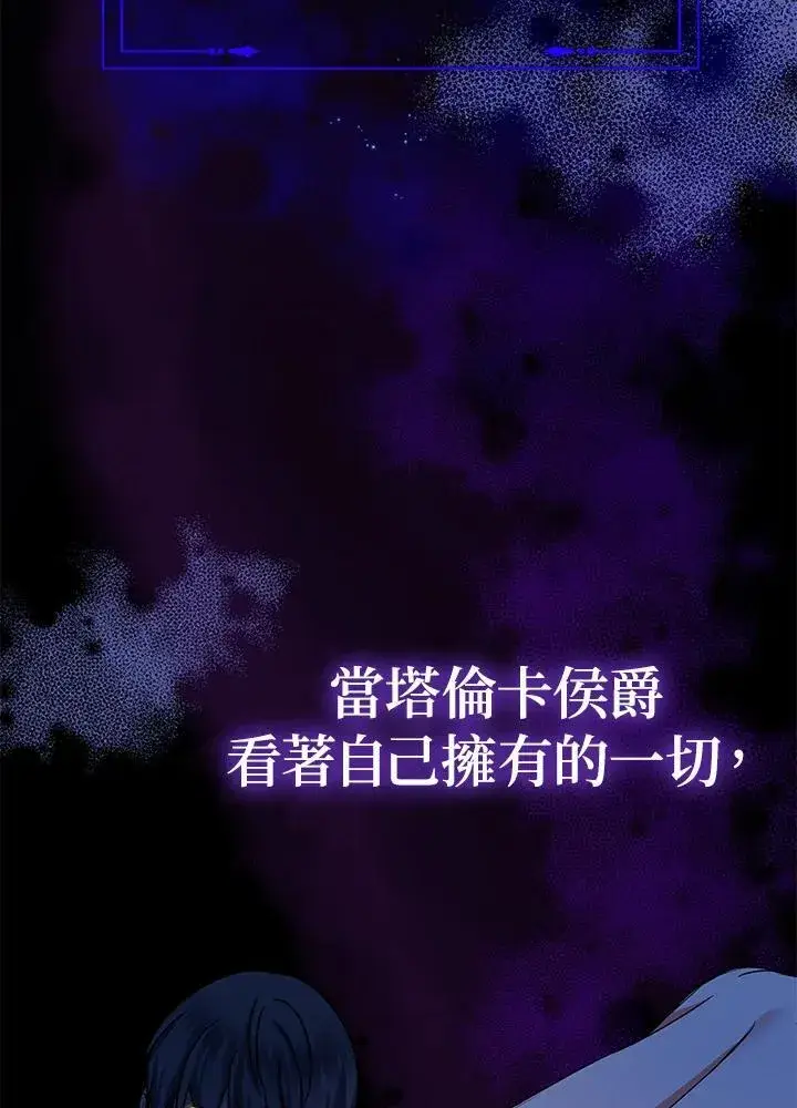 《代币女孩勇闯奇幻世界》第20话图148