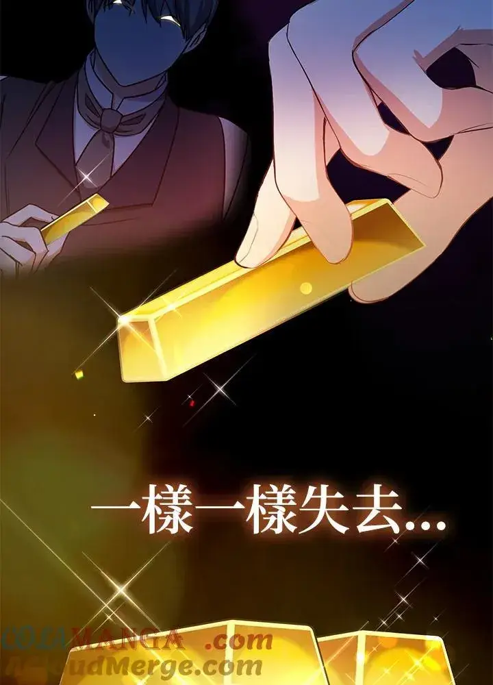 《代币女孩勇闯奇幻世界》第20话图149