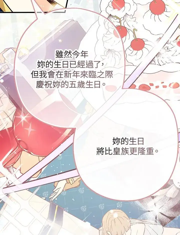 《代币女孩勇闯奇幻世界》第20话图15