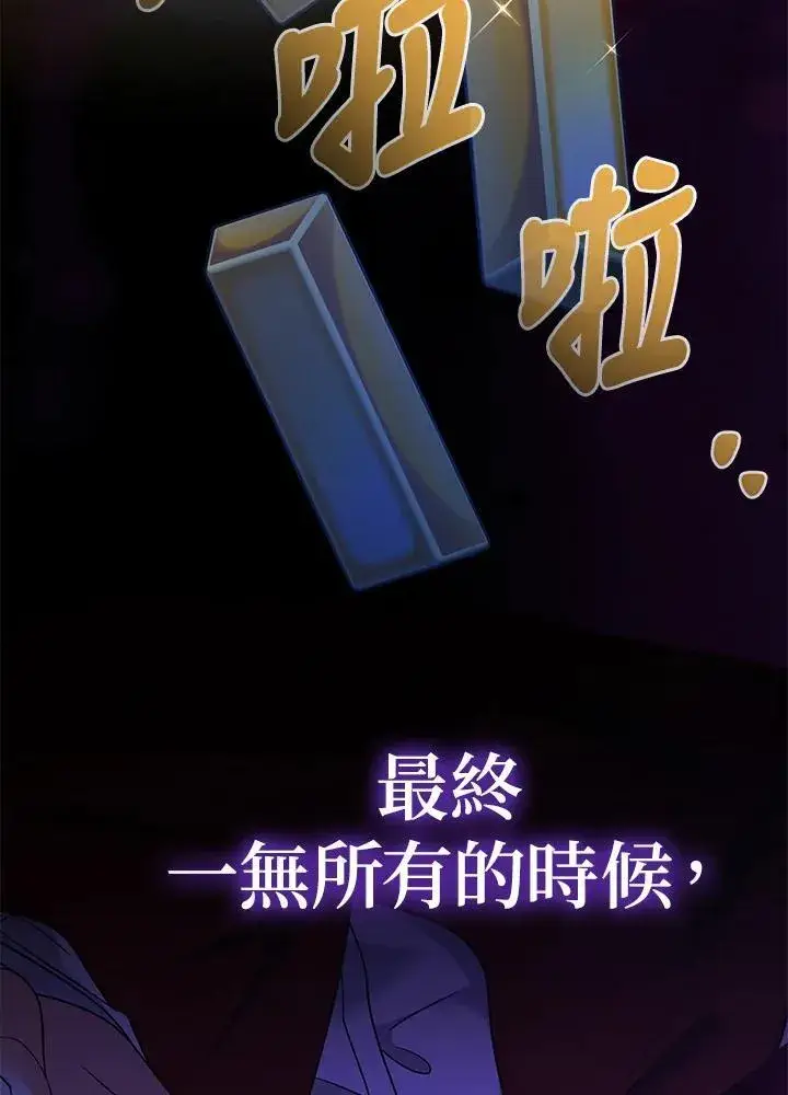 《代币女孩勇闯奇幻世界》第20话图151