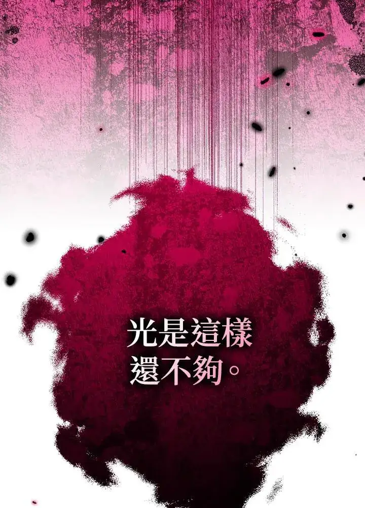 《代币女孩勇闯奇幻世界》第20话图158
