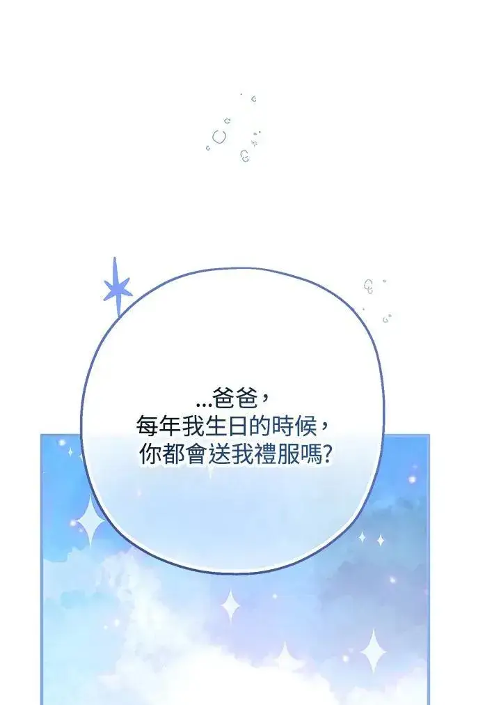 《代币女孩勇闯奇幻世界》第20话图20