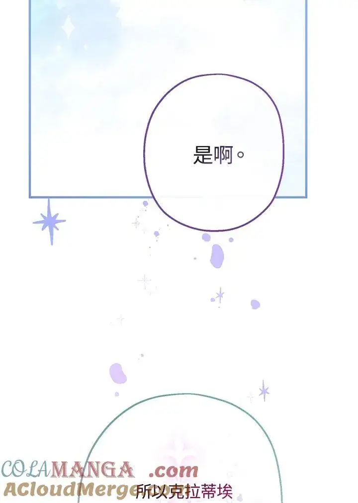《代币女孩勇闯奇幻世界》第20话图21
