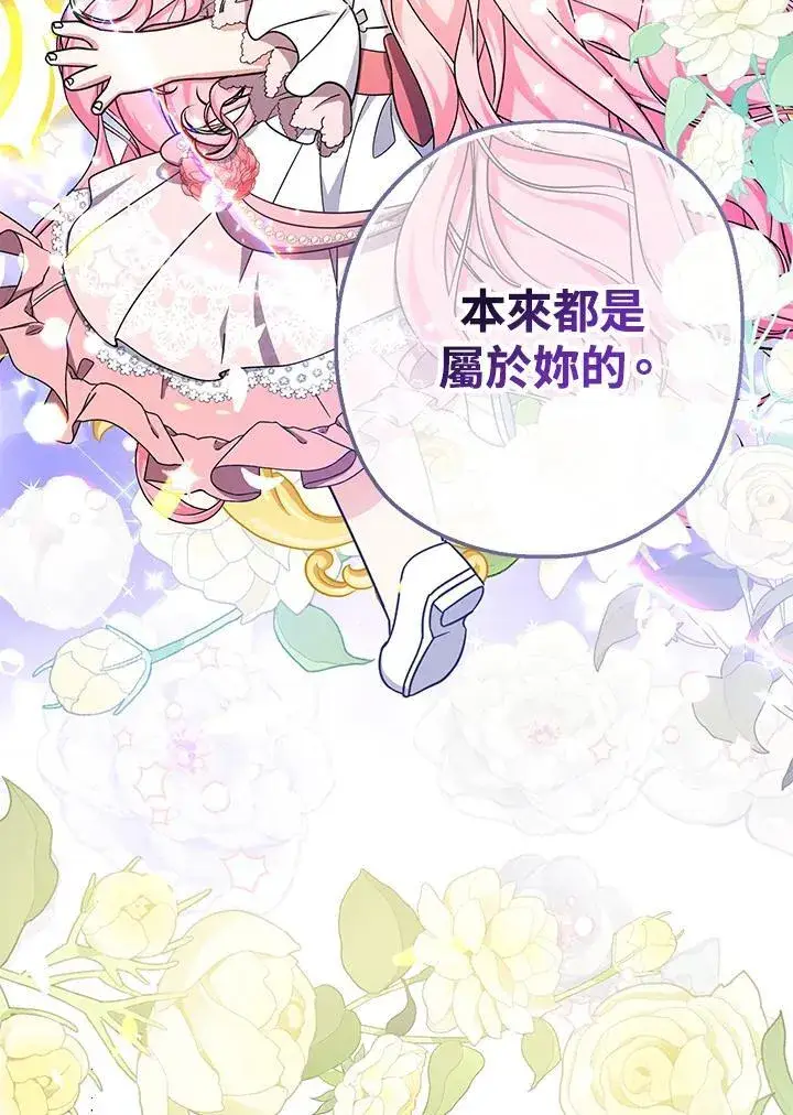 《代币女孩勇闯奇幻世界》第20话图23