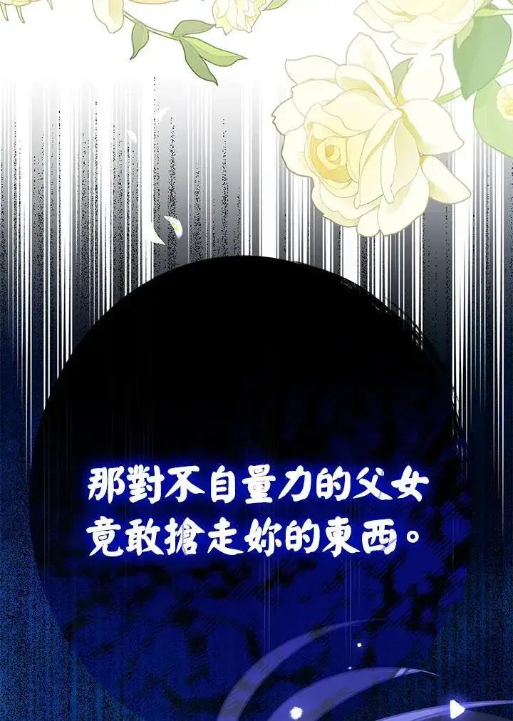 《代币女孩勇闯奇幻世界》第20话图24