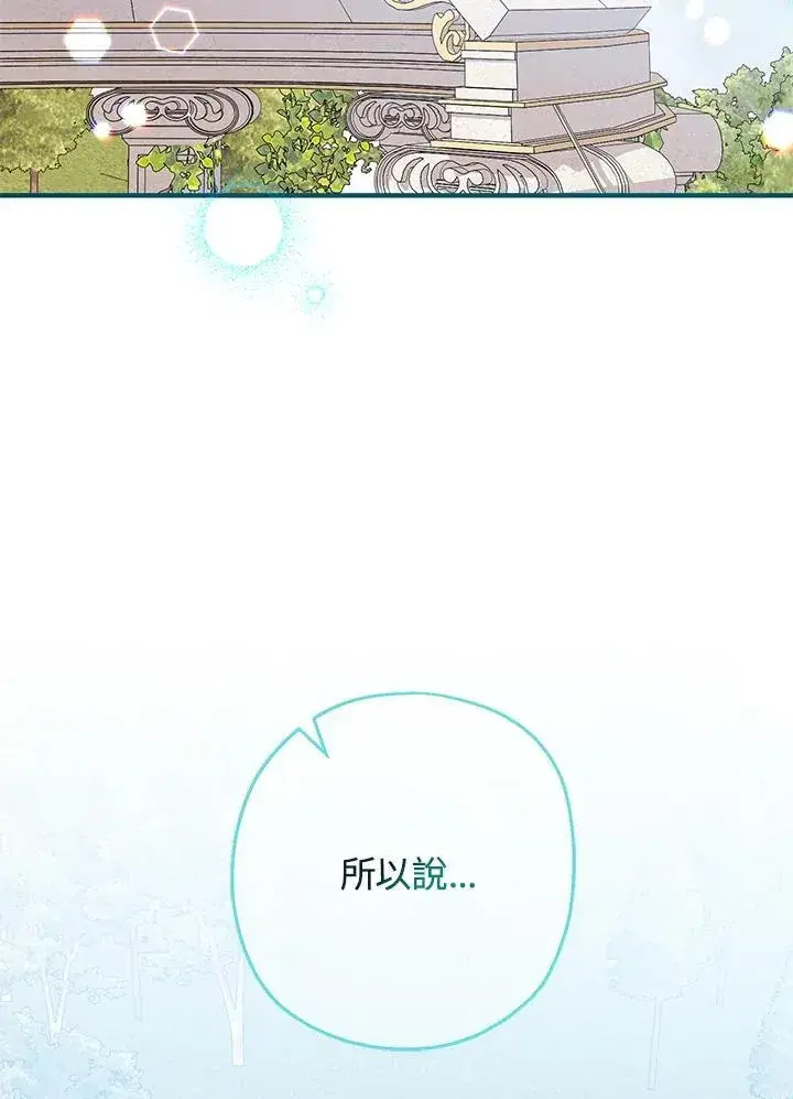 《代币女孩勇闯奇幻世界》第20话图3