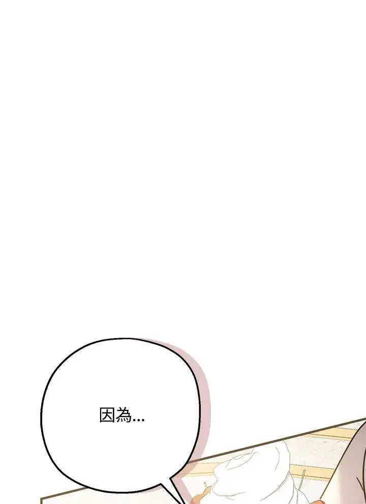 《代币女孩勇闯奇幻世界》第20话图34