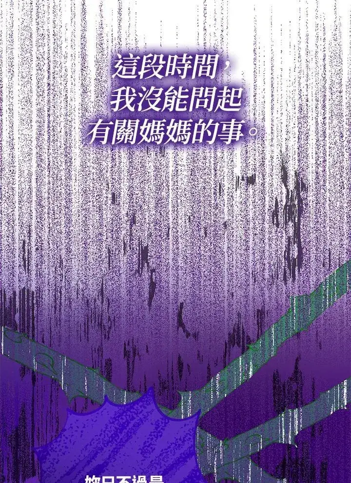 《代币女孩勇闯奇幻世界》第20话图36