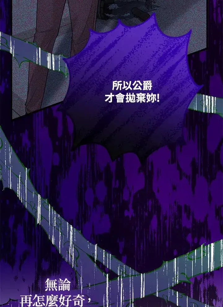 《代币女孩勇闯奇幻世界》第20话图38