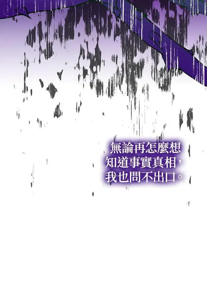 《代币女孩勇闯奇幻世界》第20话图39