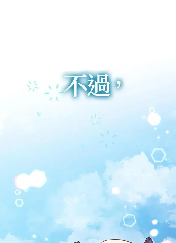 《代币女孩勇闯奇幻世界》第20话图40