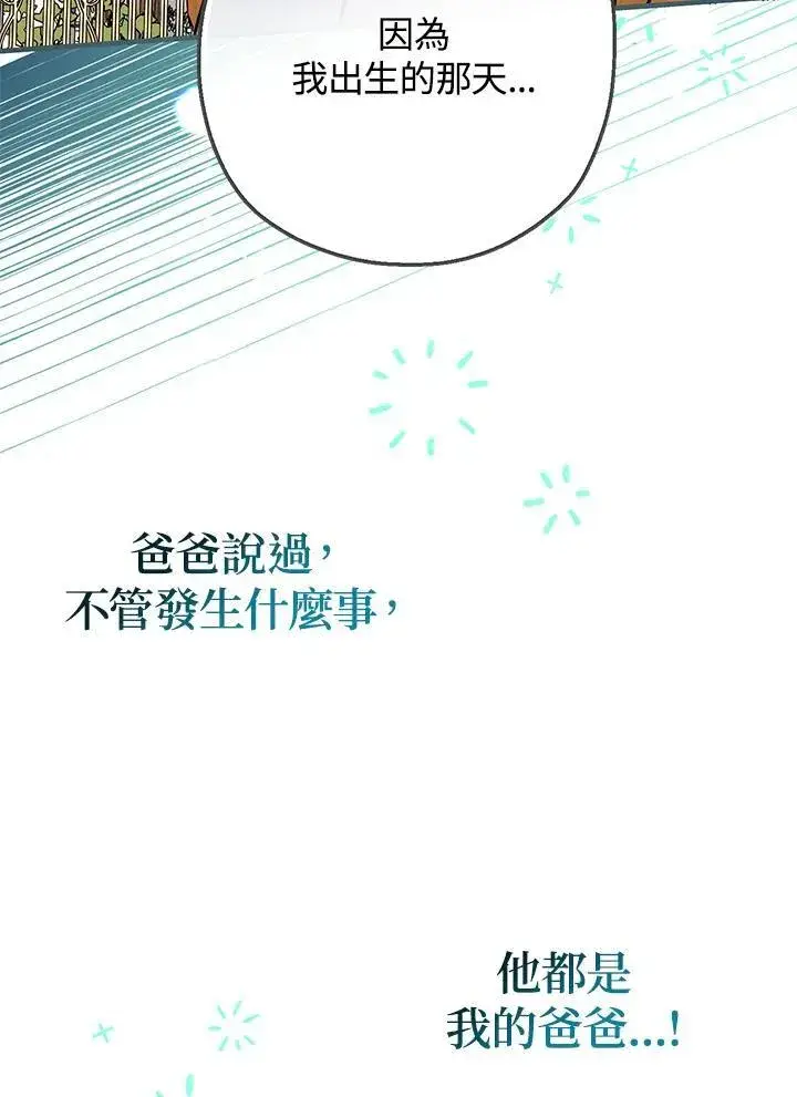 《代币女孩勇闯奇幻世界》第20话图42