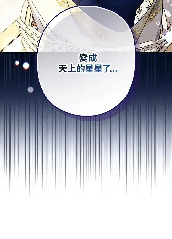 《代币女孩勇闯奇幻世界》第20话图47