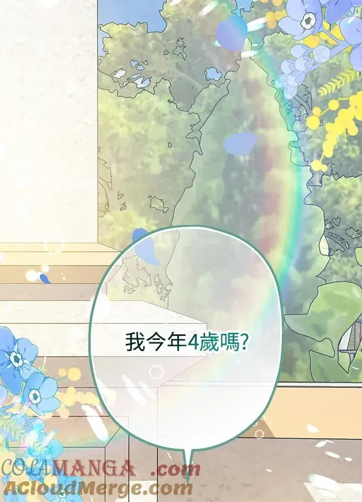 《代币女孩勇闯奇幻世界》第20话图5