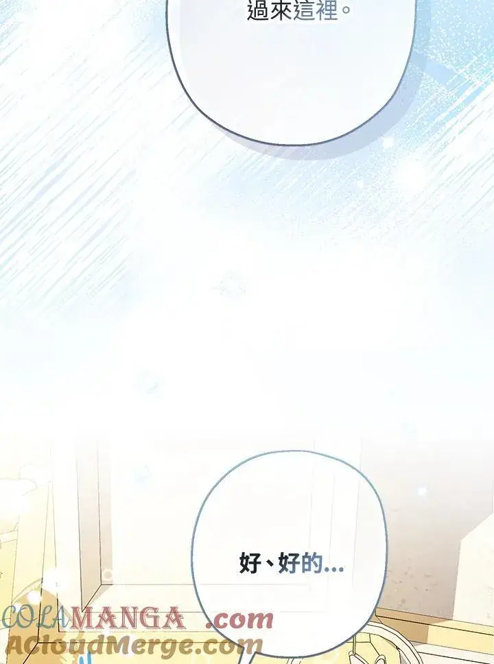 《代币女孩勇闯奇幻世界》第20话图57