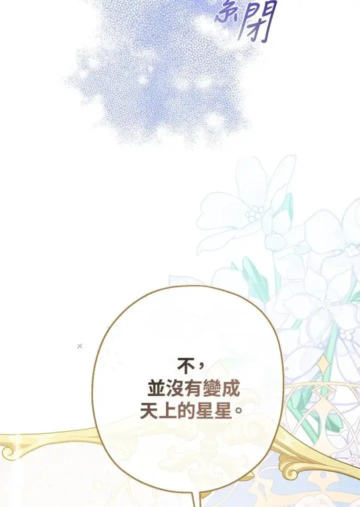 《代币女孩勇闯奇幻世界》第20话图62