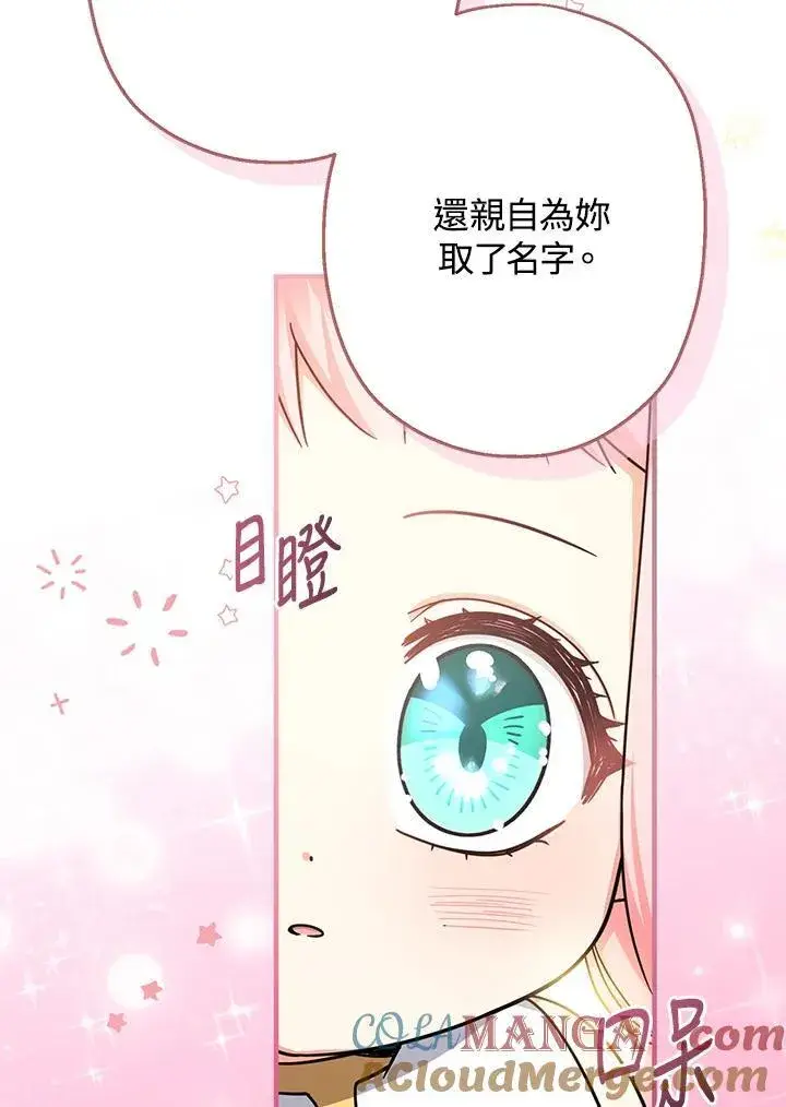 《代币女孩勇闯奇幻世界》第20话图65