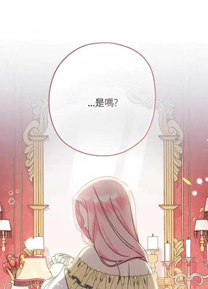 《代币女孩勇闯奇幻世界》第20话图67