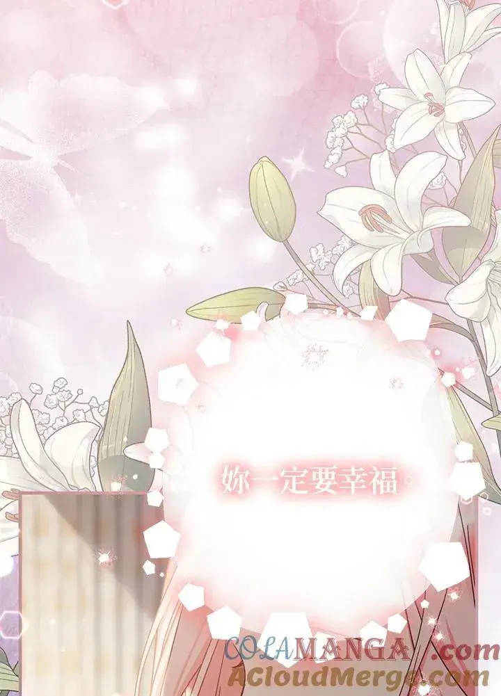 《代币女孩勇闯奇幻世界》第20话图69