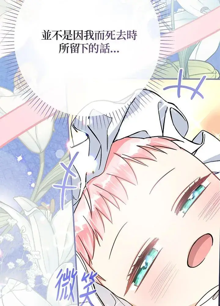 《代币女孩勇闯奇幻世界》第20话图72
