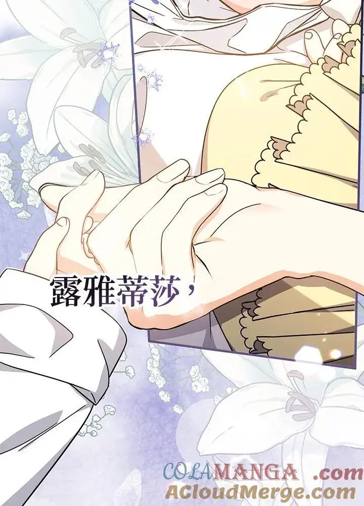 《代币女孩勇闯奇幻世界》第20话图73
