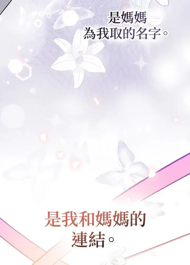 《代币女孩勇闯奇幻世界》第20话图74