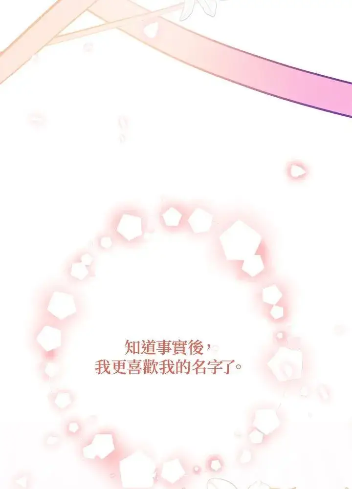 《代币女孩勇闯奇幻世界》第20话图75