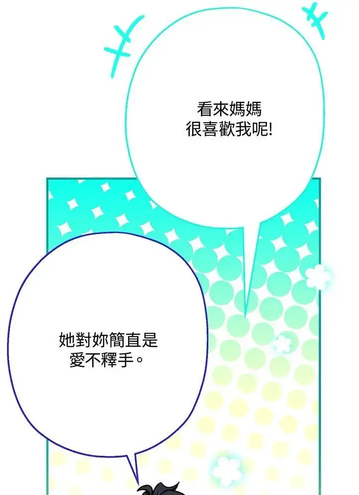 《代币女孩勇闯奇幻世界》第20话图78