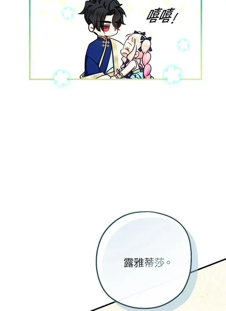 《代币女孩勇闯奇幻世界》第20话图79