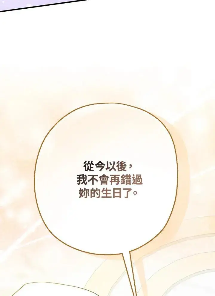 《代币女孩勇闯奇幻世界》第20话图82