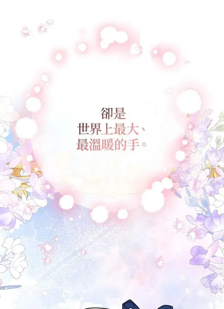 《代币女孩勇闯奇幻世界》第20话图86