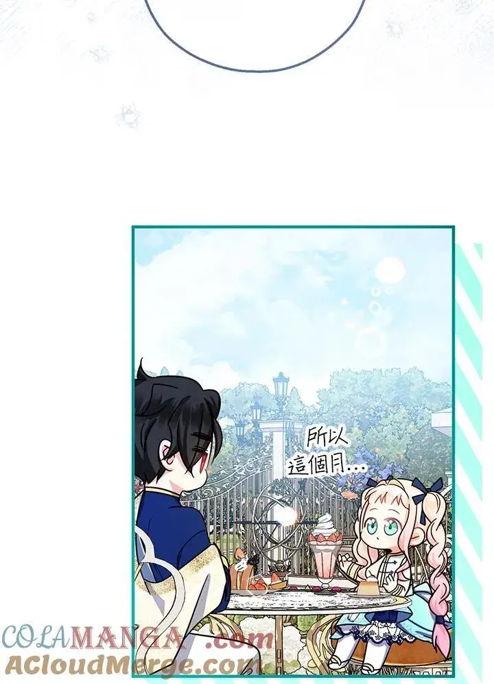 《代币女孩勇闯奇幻世界》第20话图9