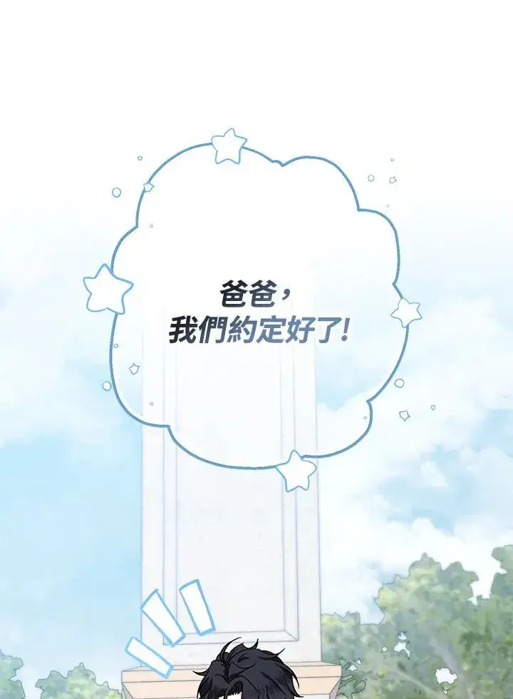 《代币女孩勇闯奇幻世界》第20话图90