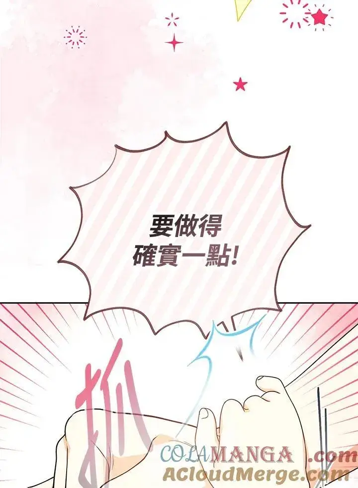 《代币女孩勇闯奇幻世界》第20话图97