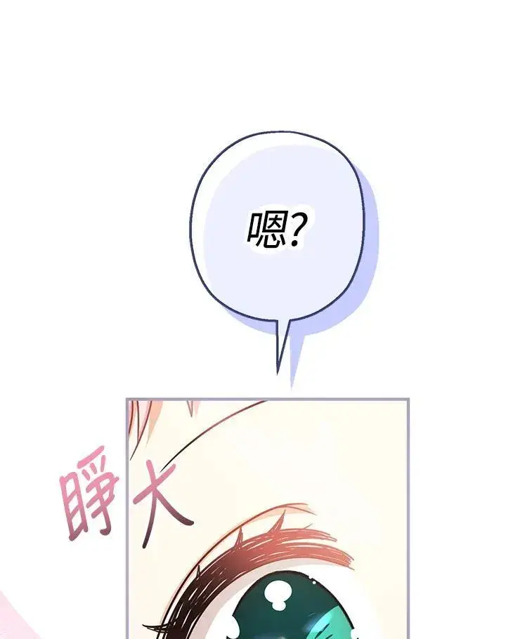 《代币女孩勇闯奇幻世界》第21话图10
