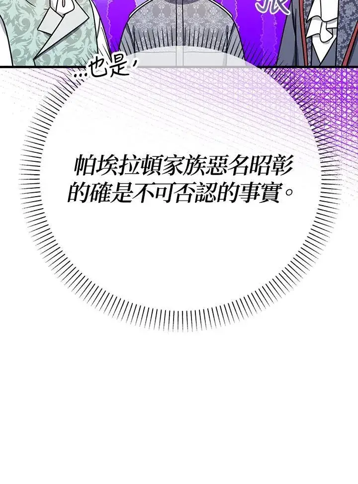 《代币女孩勇闯奇幻世界》第21话图100