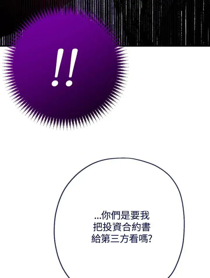 《代币女孩勇闯奇幻世界》第21话图103